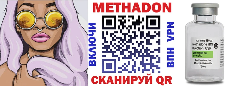 купить наркоту  Скопин  МЕТАДОН кристалл 